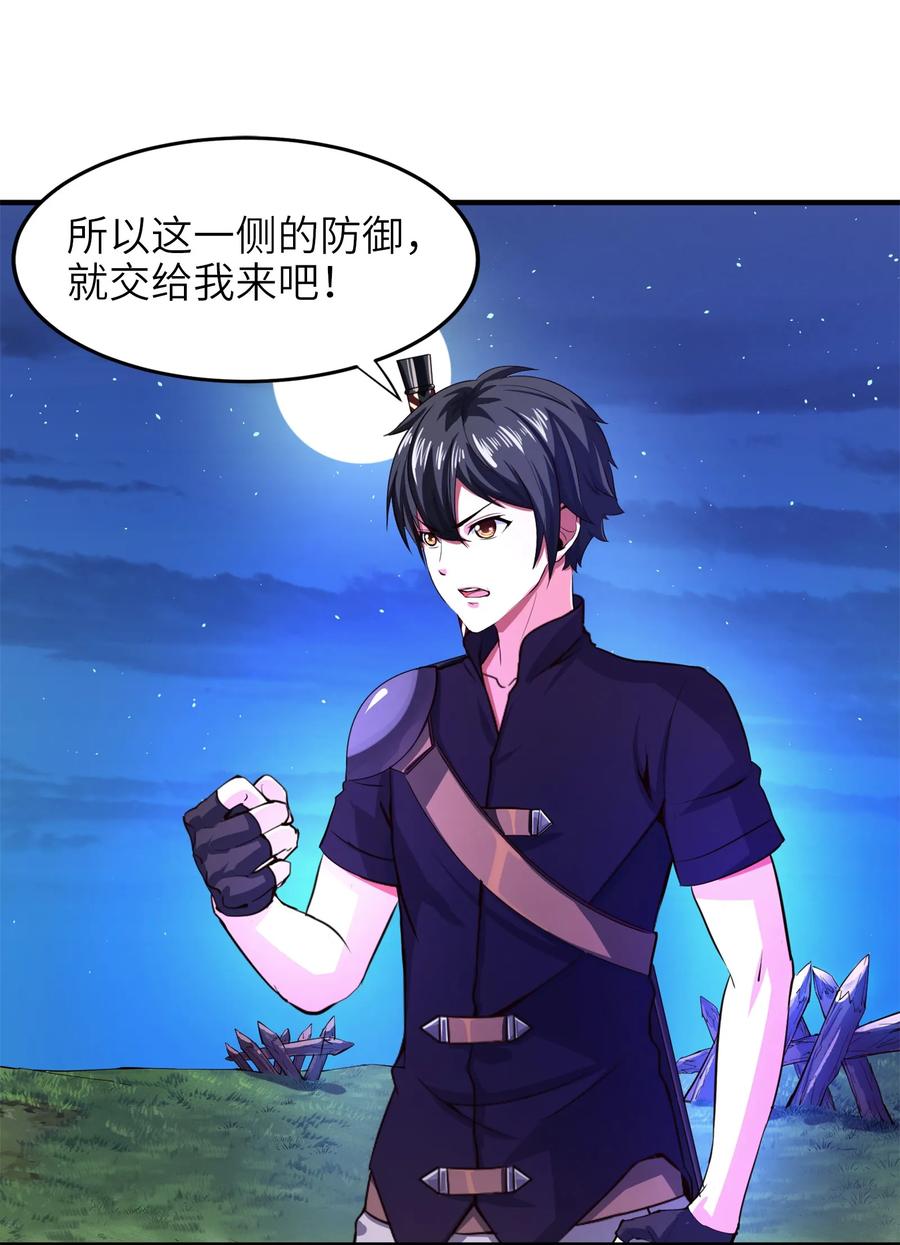 033孤剑斩万狼-魔兽剑圣异界纵横-大周互娱（第23张）