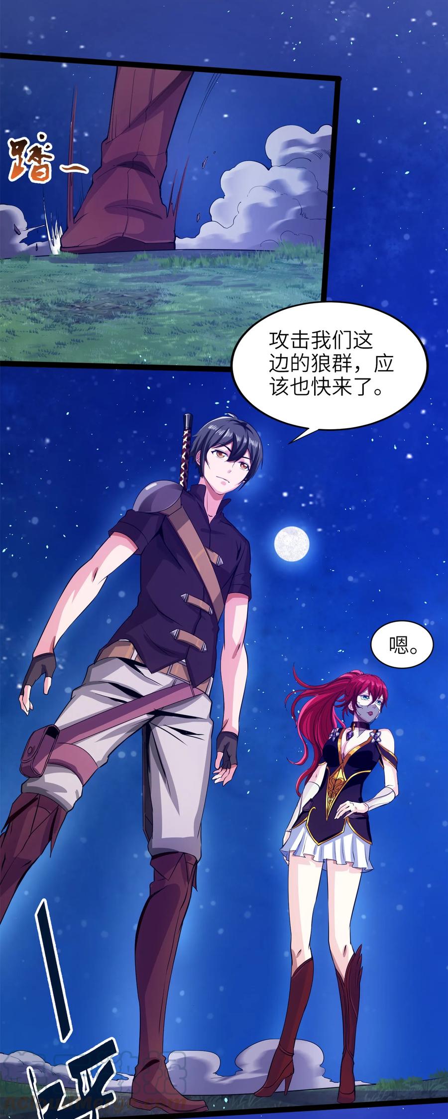 033孤剑斩万狼-魔兽剑圣异界纵横-大周互娱（第30张）