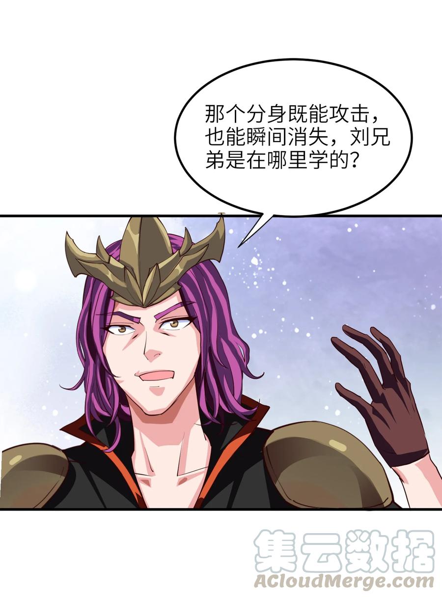 033孤剑斩万狼-魔兽剑圣异界纵横-大周互娱（第15张）
