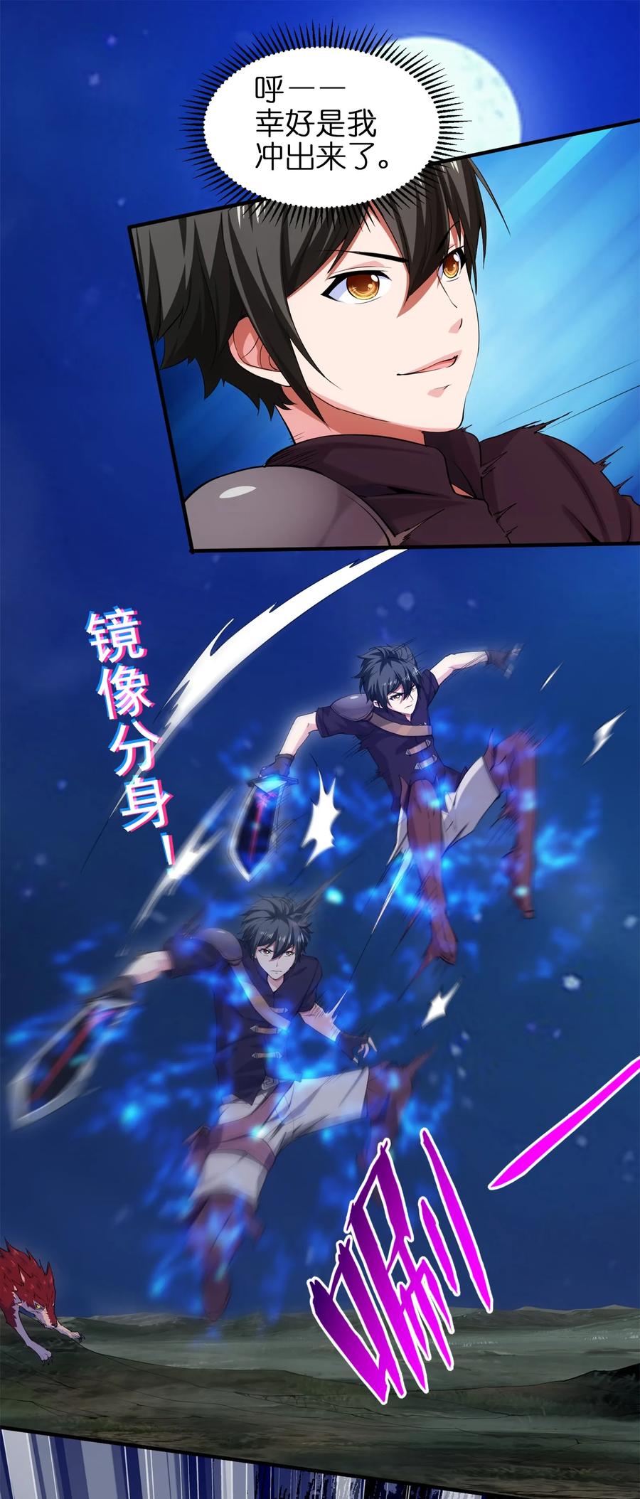033孤剑斩万狼-魔兽剑圣异界纵横-大周互娱（第2张）