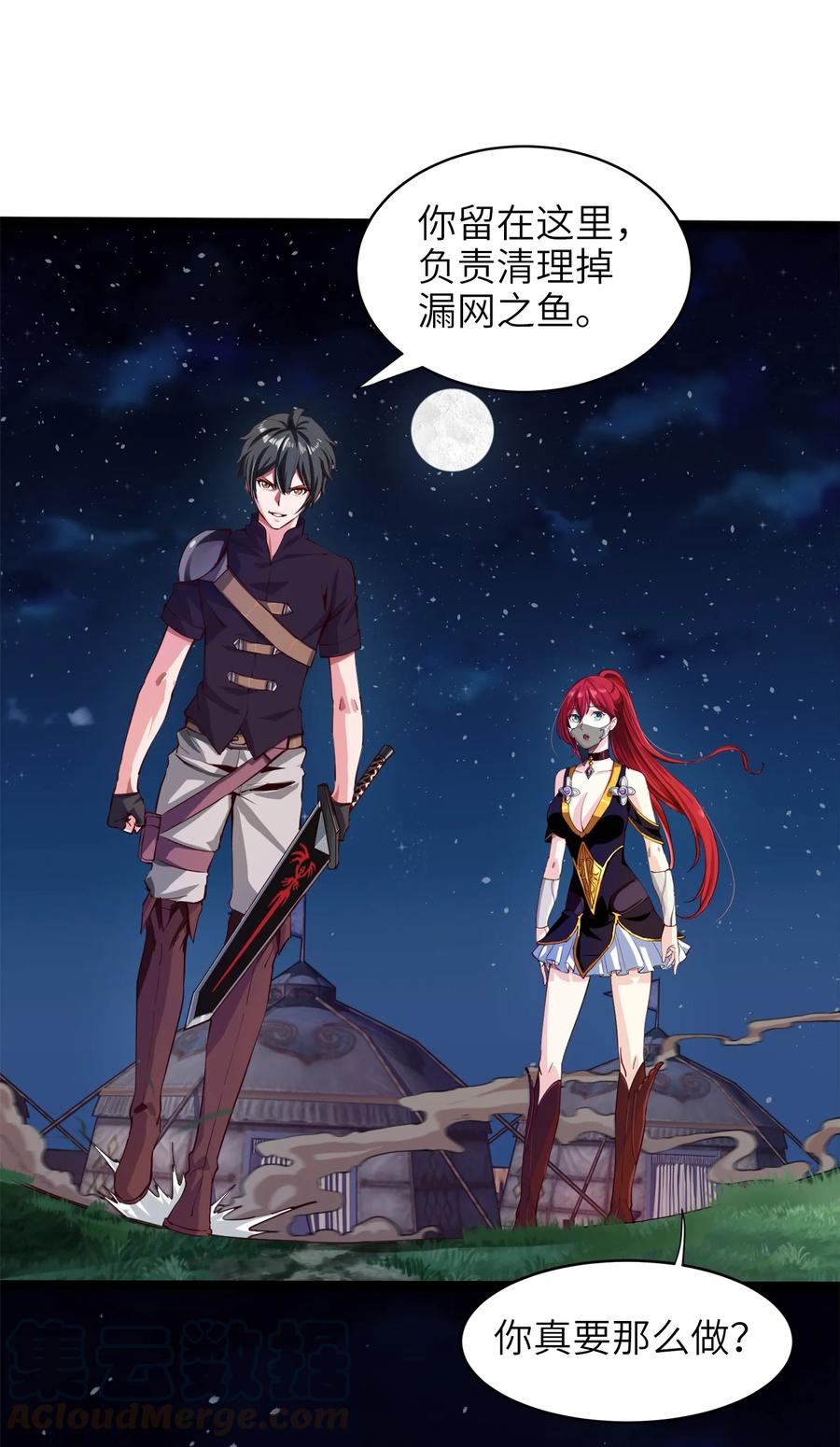 033孤剑斩万狼-魔兽剑圣异界纵横-大周互娱（第33张）