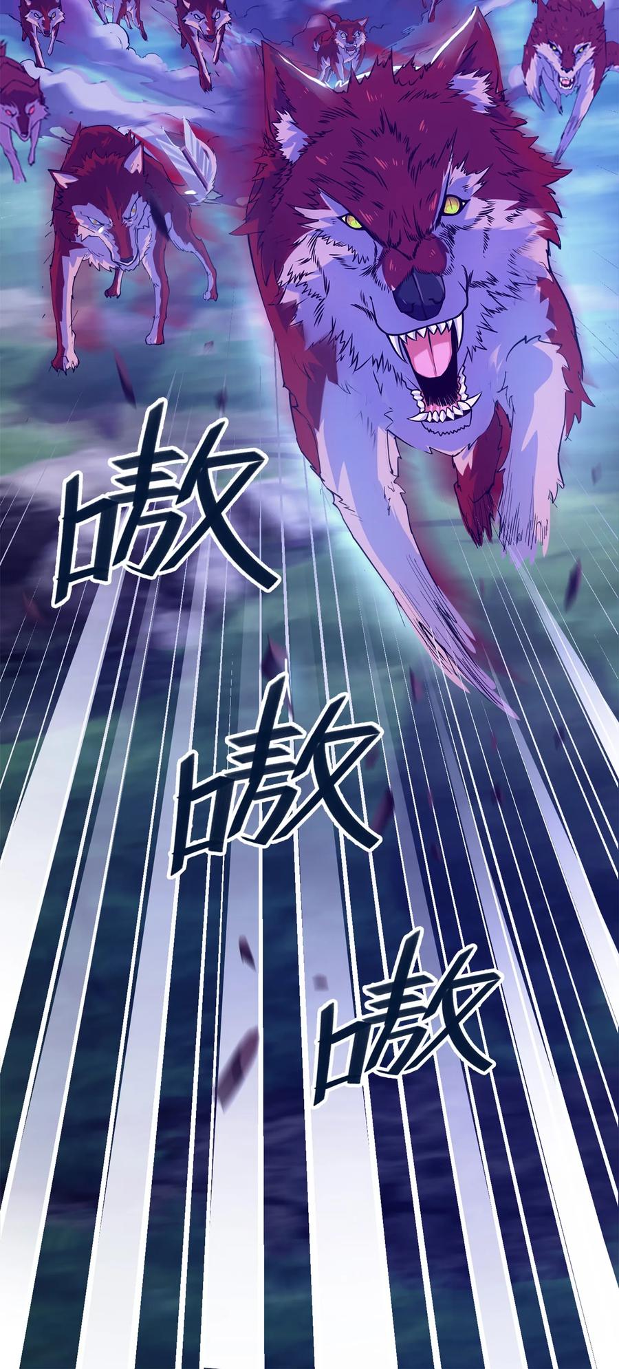 033孤剑斩万狼-魔兽剑圣异界纵横-大周互娱（第32张）