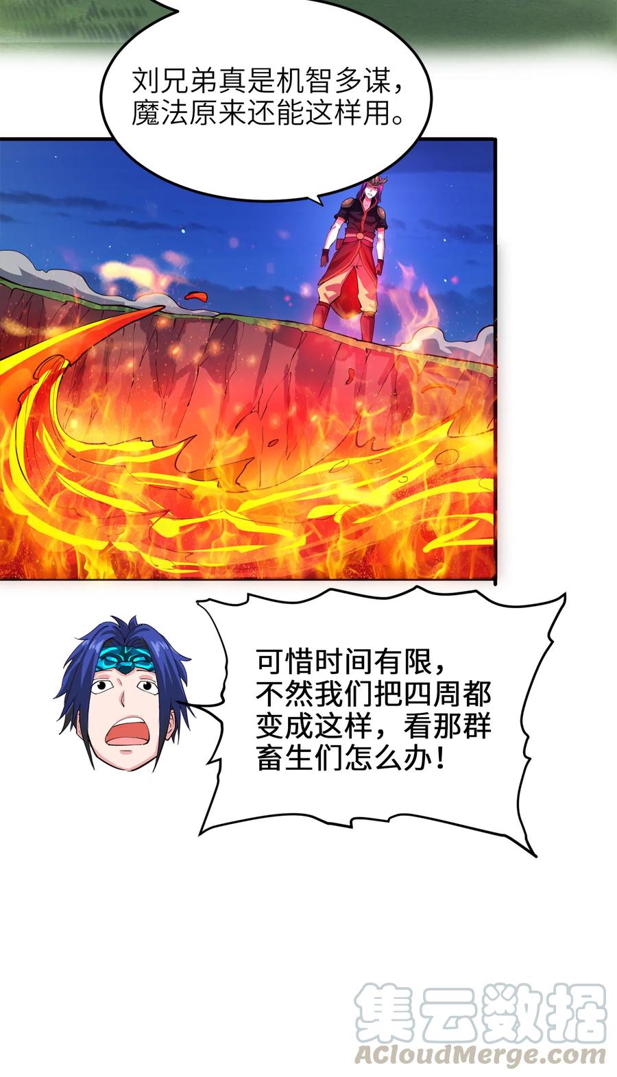 033孤剑斩万狼-魔兽剑圣异界纵横-大周互娱（第27张）