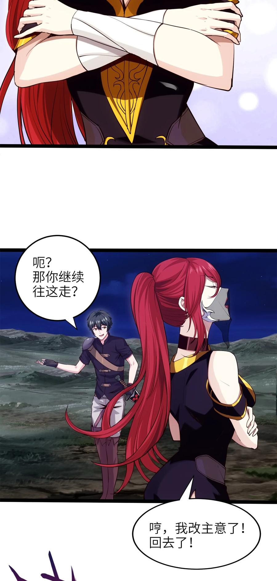 033孤剑斩万狼-魔兽剑圣异界纵横-大周互娱（第10张）