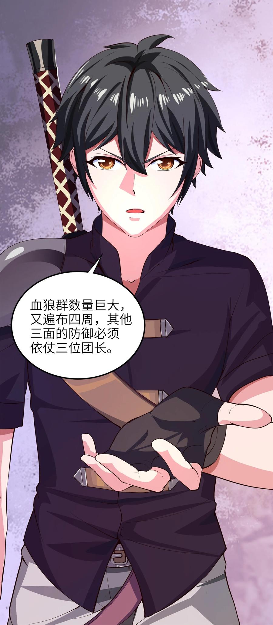 033孤剑斩万狼-魔兽剑圣异界纵横-大周互娱（第22张）