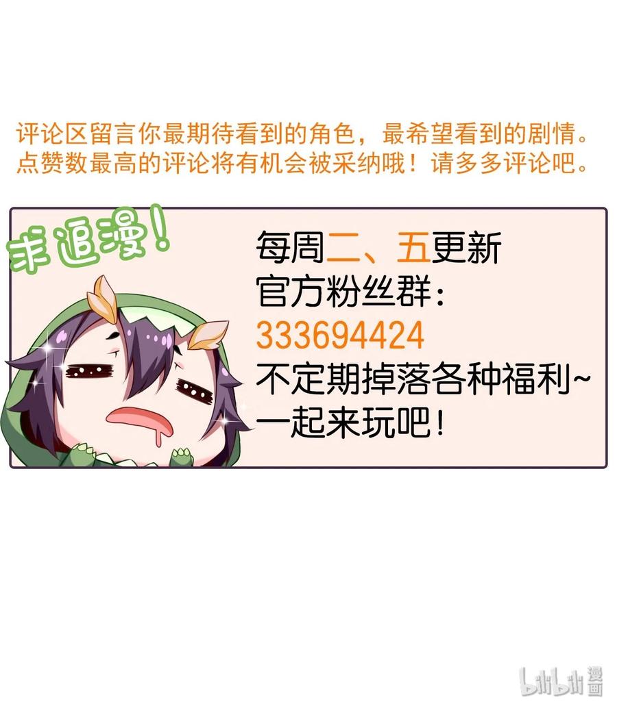 033孤剑斩万狼-魔兽剑圣异界纵横-大周互娱（第38张）