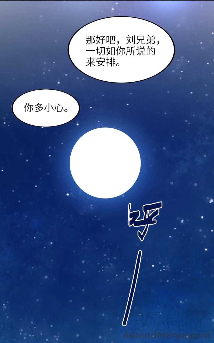 033孤剑斩万狼-魔兽剑圣异界纵横-大周互娱（第24张）