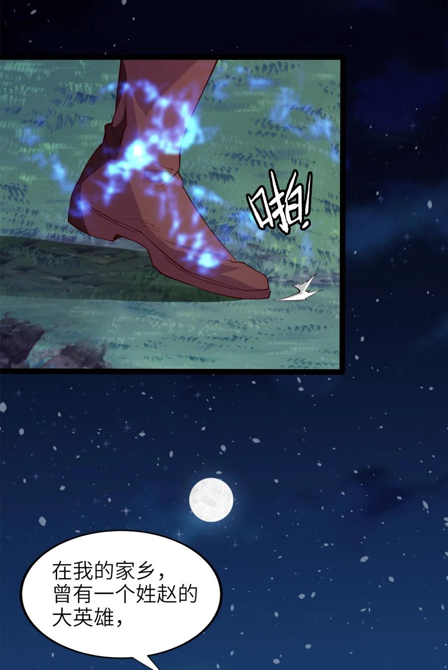 033孤剑斩万狼-魔兽剑圣异界纵横-大周互娱（第34张）