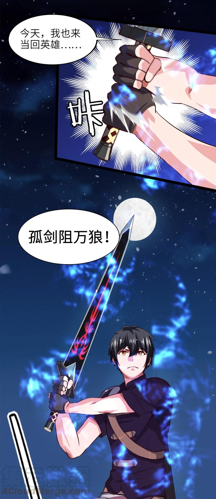 033孤剑斩万狼-魔兽剑圣异界纵横-大周互娱（第36张）