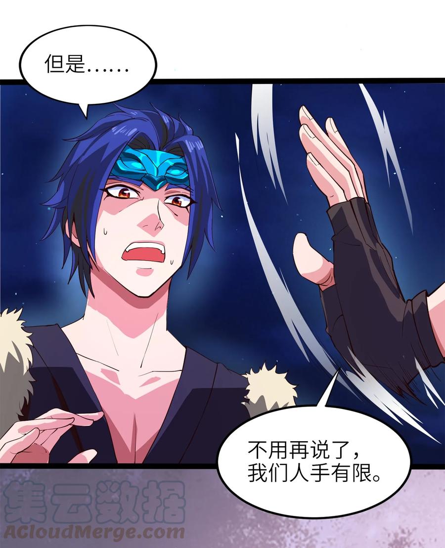 033孤剑斩万狼-魔兽剑圣异界纵横-大周互娱（第21张）