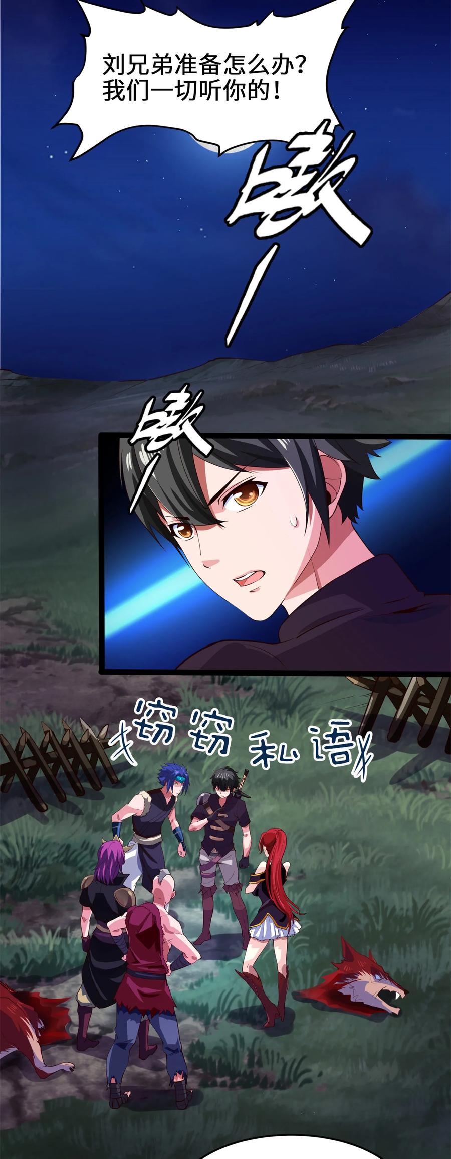 033孤剑斩万狼-魔兽剑圣异界纵横-大周互娱（第19张）
