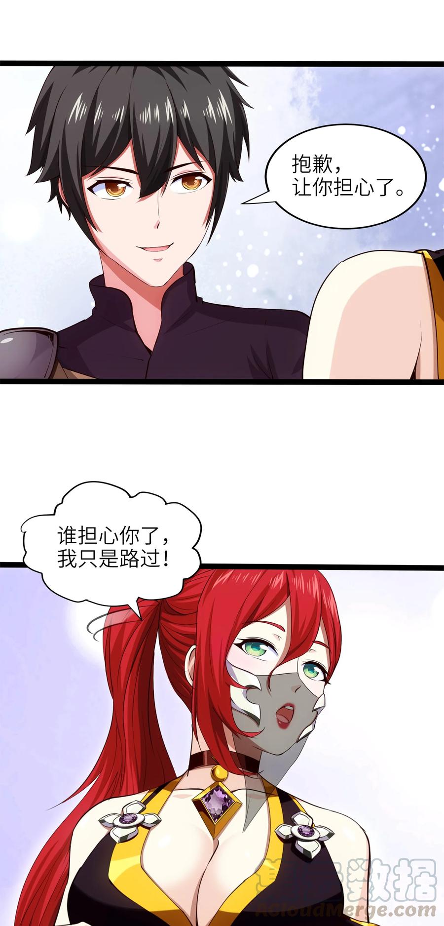 033孤剑斩万狼-魔兽剑圣异界纵横-大周互娱（第9张）
