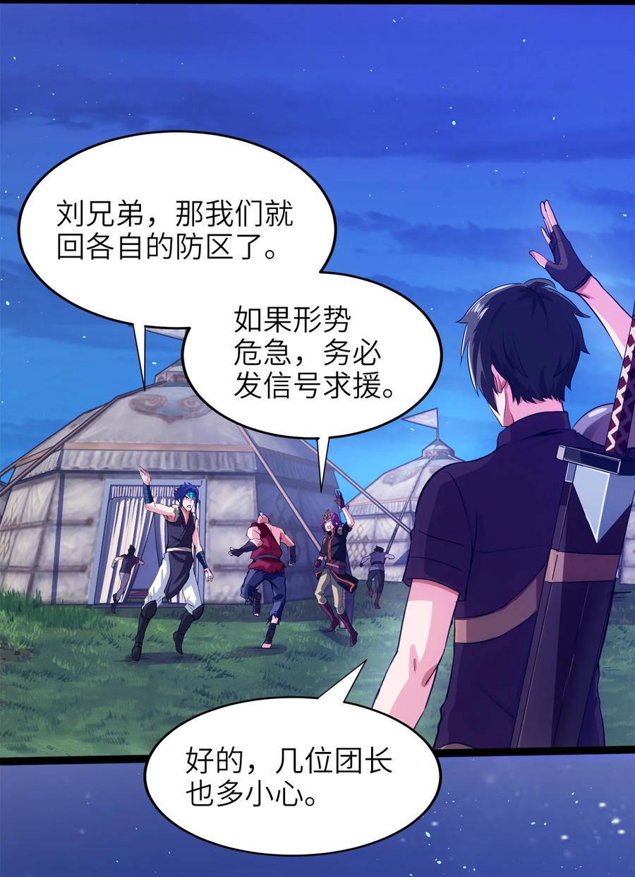 033孤剑斩万狼-魔兽剑圣异界纵横-大周互娱（第29张）