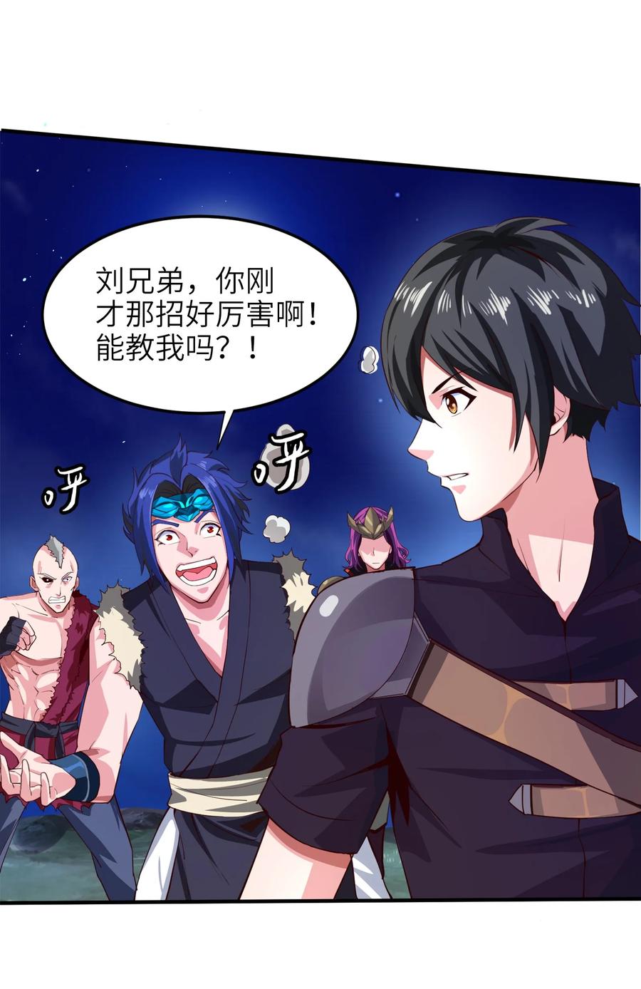 033孤剑斩万狼-魔兽剑圣异界纵横-大周互娱（第14张）