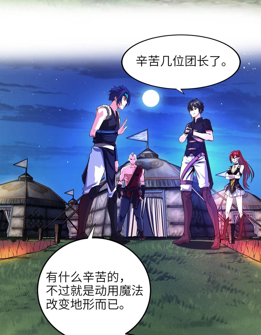 033孤剑斩万狼-魔兽剑圣异界纵横-大周互娱（第26张）