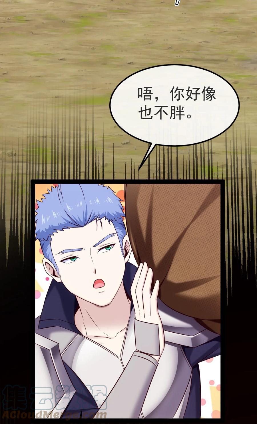 337天使与军痞-魔兽剑圣异界纵横-大周互娱（第23张）