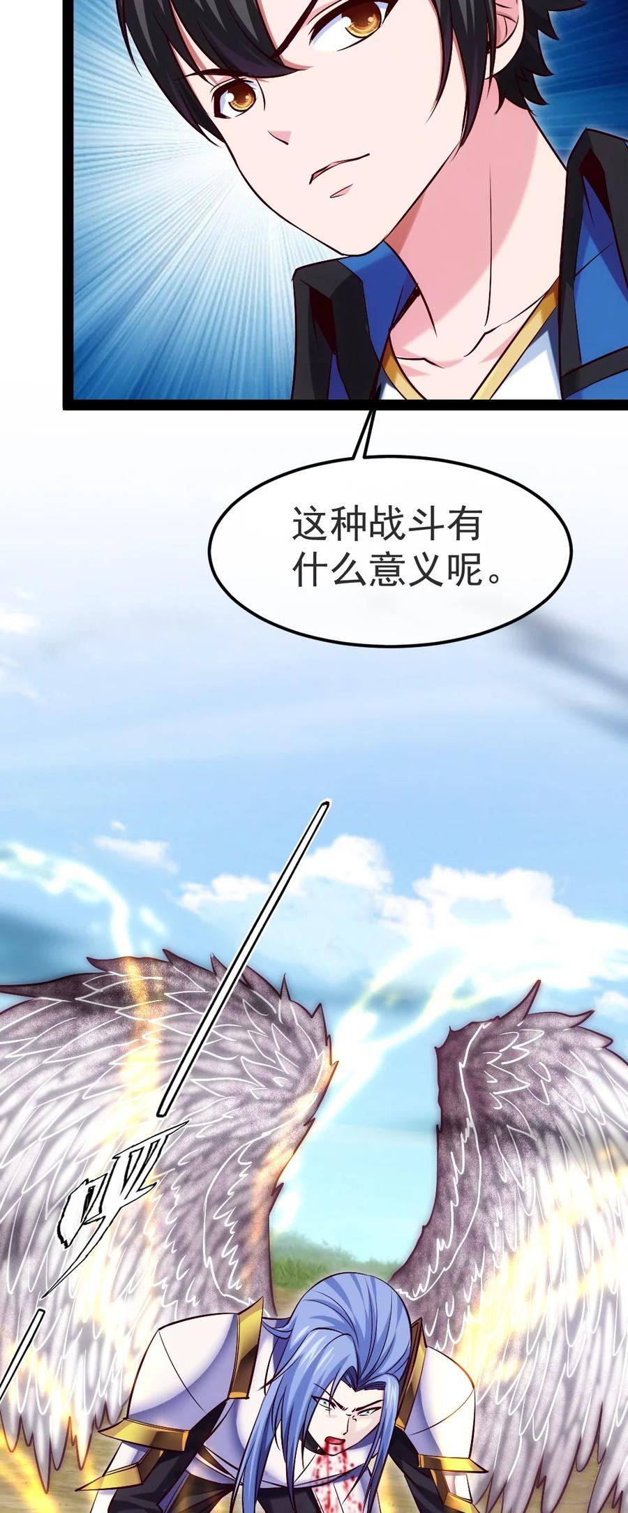 337天使与军痞-魔兽剑圣异界纵横-大周互娱（第14张）