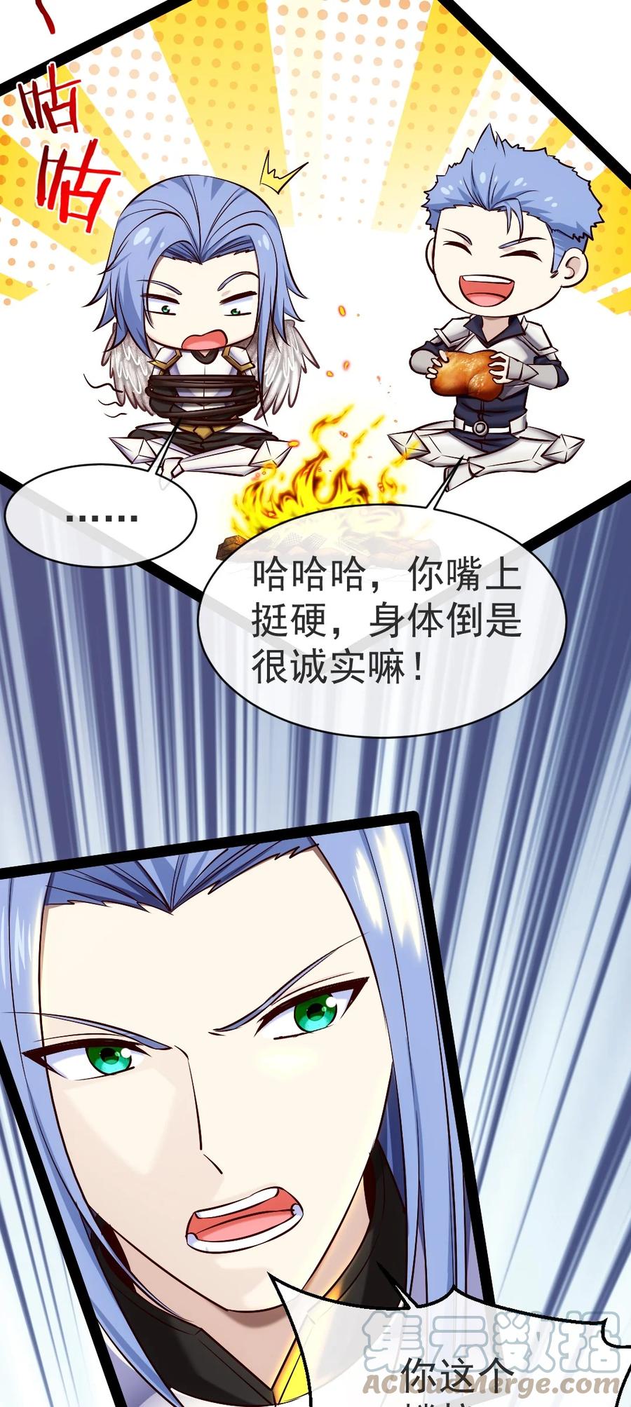 337天使与军痞-魔兽剑圣异界纵横-大周互娱（第31张）