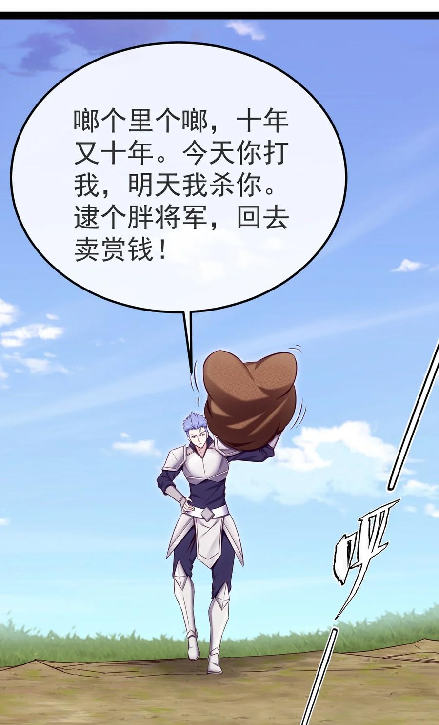 337天使与军痞-魔兽剑圣异界纵横-大周互娱（第22张）