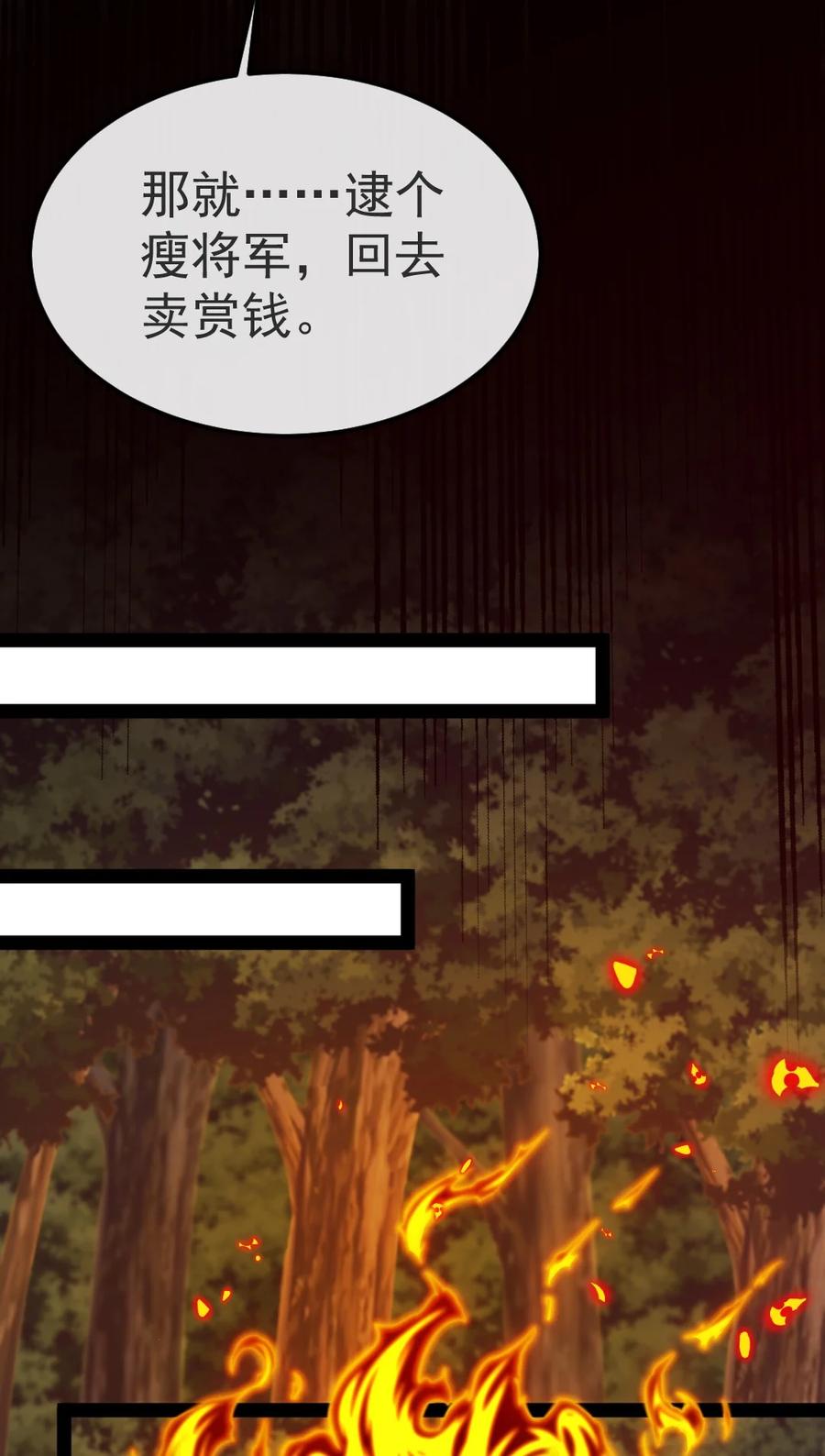 337天使与军痞-魔兽剑圣异界纵横-大周互娱（第24张）