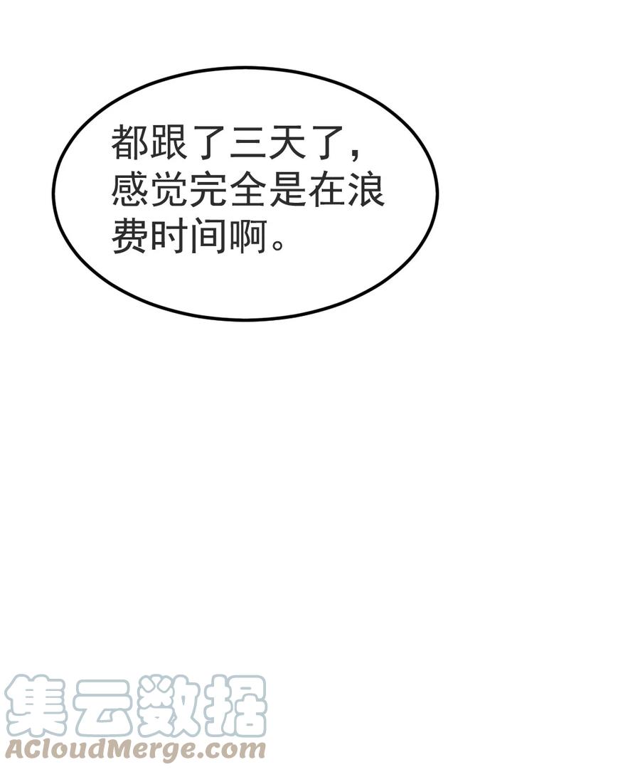 337天使与军痞-魔兽剑圣异界纵横-大周互娱（第27张）