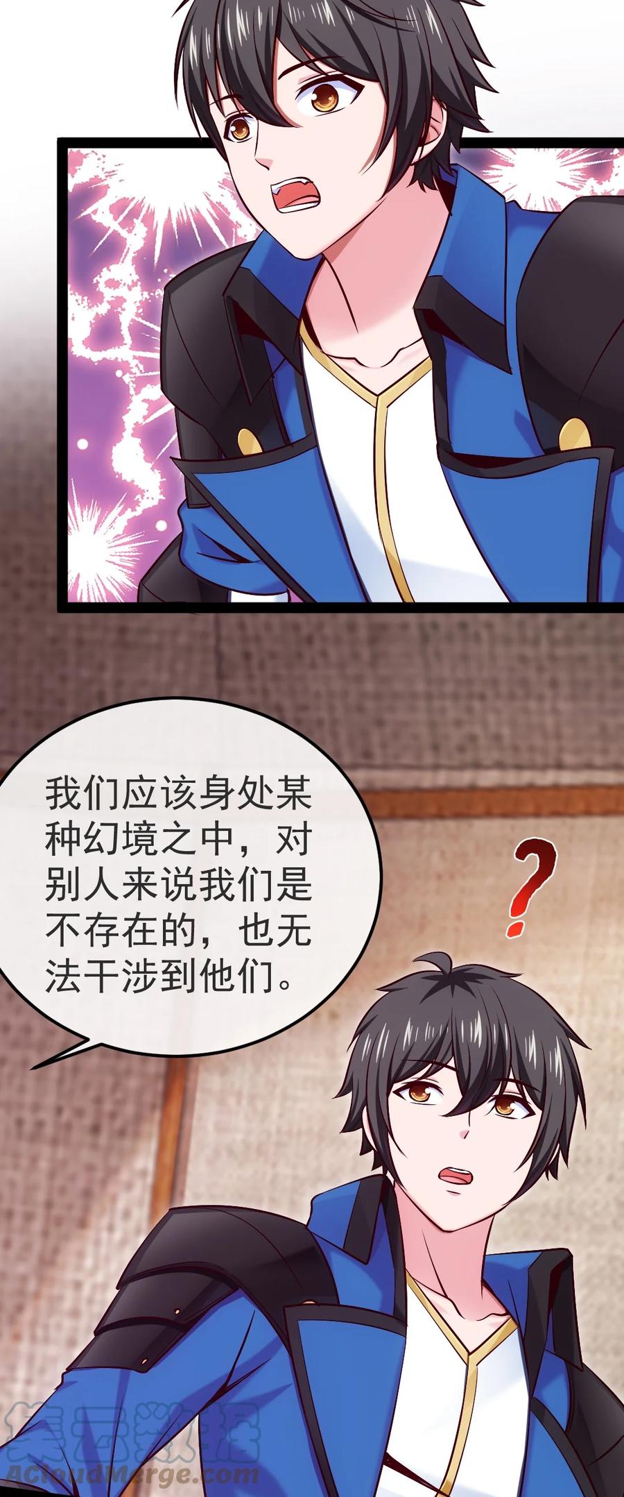 337天使与军痞-魔兽剑圣异界纵横-大周互娱（第1张）