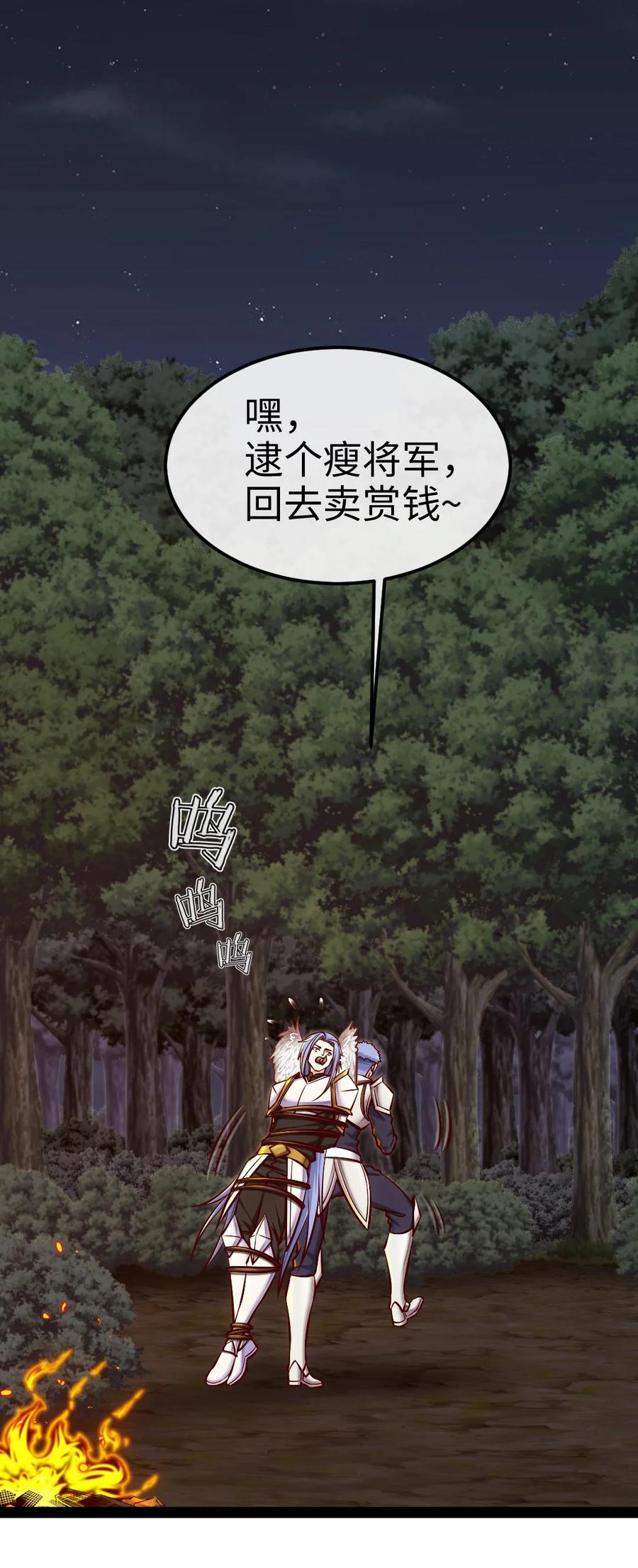 338相识相杀-魔兽剑圣异界纵横-大周互娱（第4张）