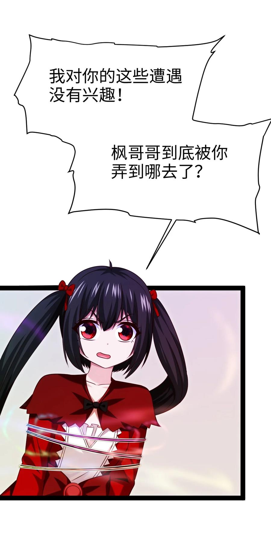 338相识相杀-魔兽剑圣异界纵横-大周互娱（第14张）