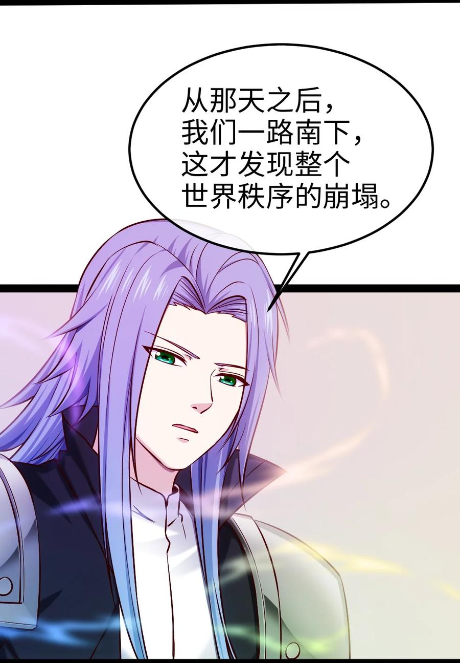338相识相杀-魔兽剑圣异界纵横-大周互娱（第8张）