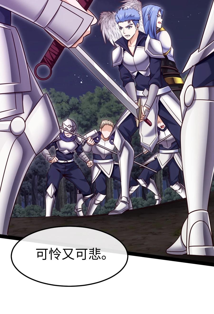 338相识相杀-魔兽剑圣异界纵横-大周互娱（第13张）