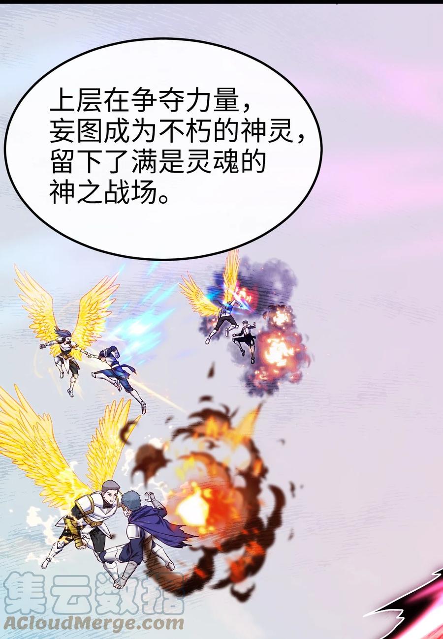 338相识相杀-魔兽剑圣异界纵横-大周互娱（第9张）