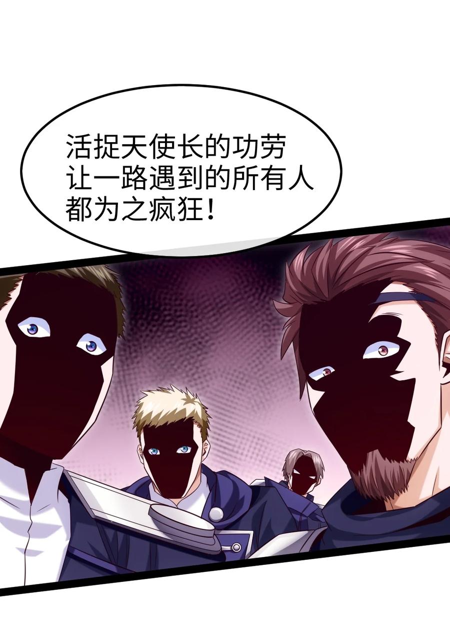 338相识相杀-魔兽剑圣异界纵横-大周互娱（第11张）