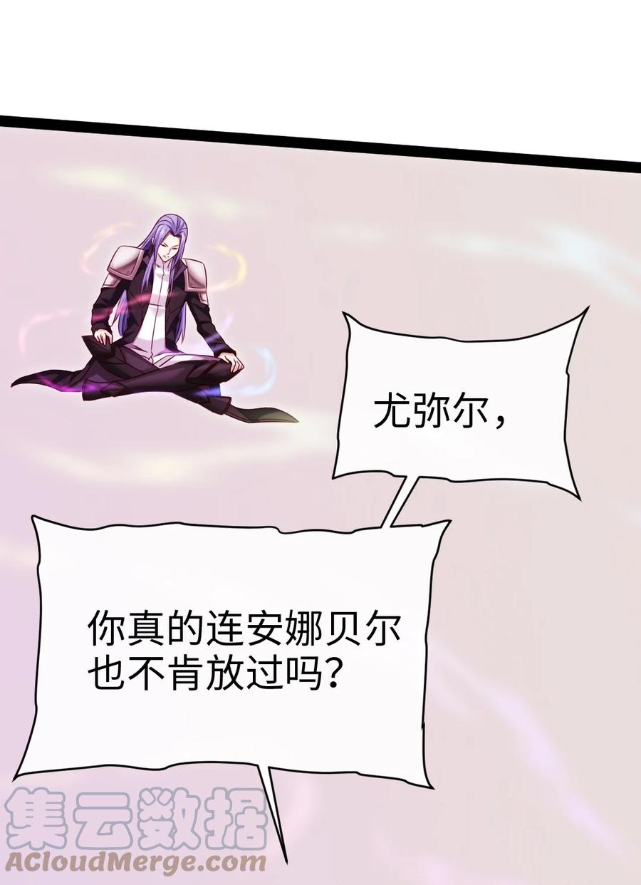 338相识相杀-魔兽剑圣异界纵横-大周互娱（第15张）