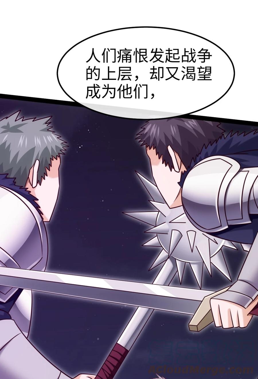 338相识相杀-魔兽剑圣异界纵横-大周互娱（第12张）