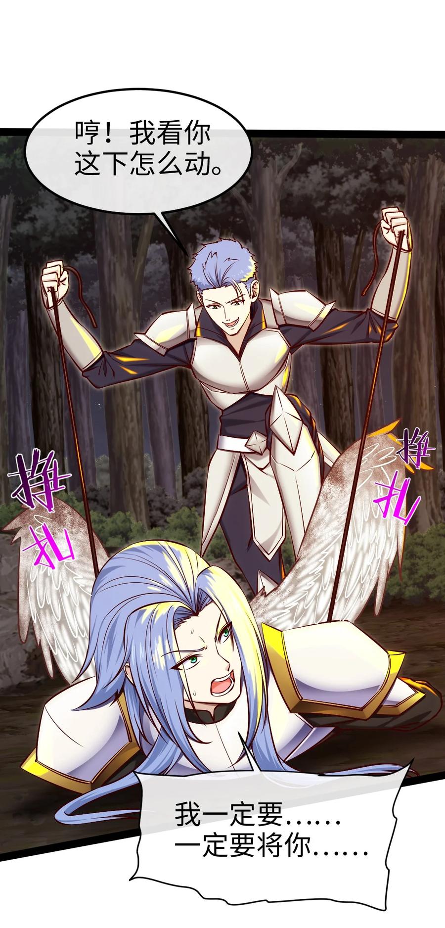 338相识相杀-魔兽剑圣异界纵横-大周互娱（第1张）
