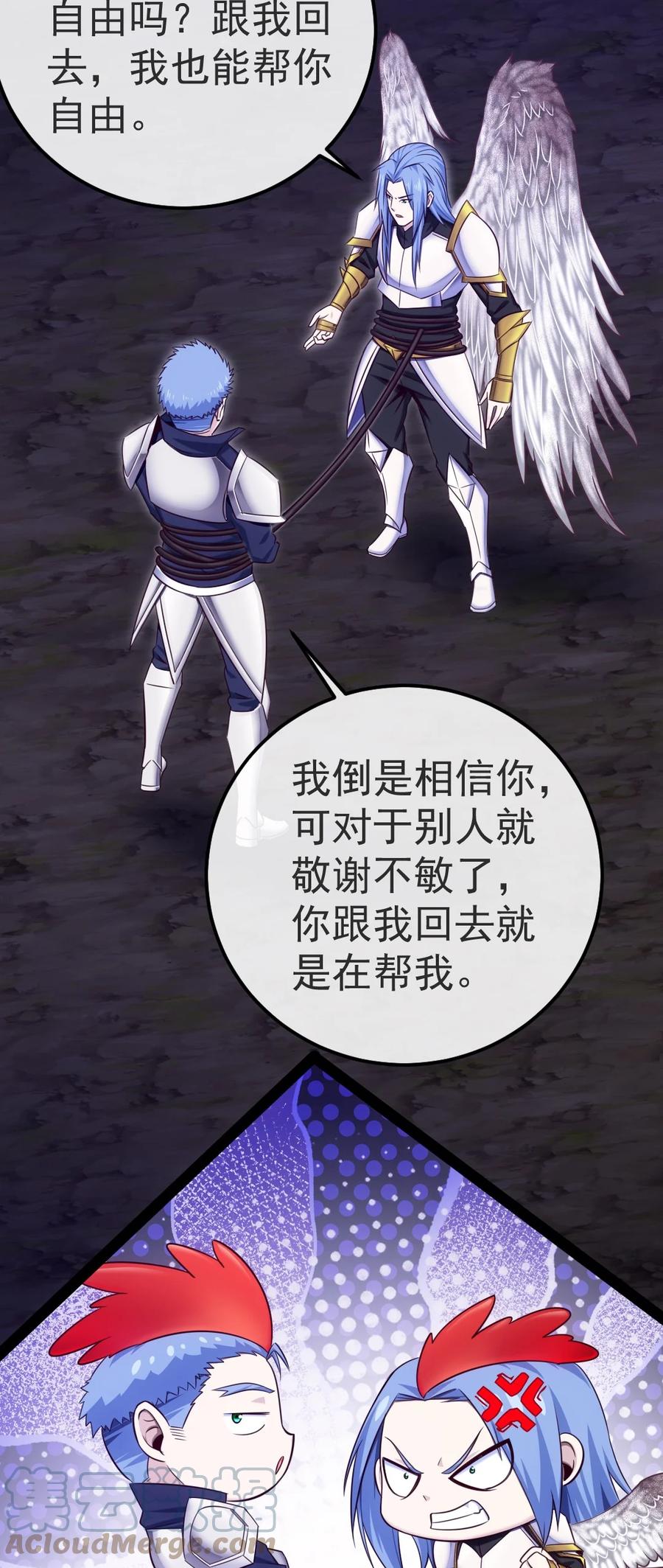 339背叛猝不及防-魔兽剑圣异界纵横-大周互娱（第9张）