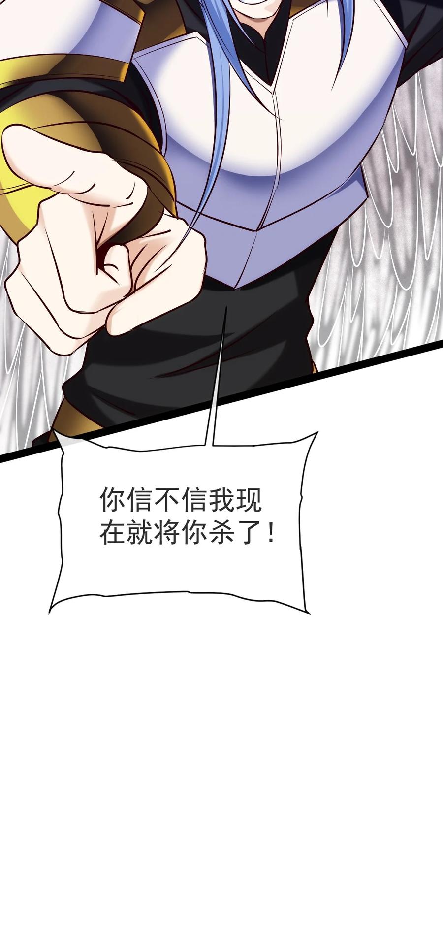 339背叛猝不及防-魔兽剑圣异界纵横-大周互娱（第7张）