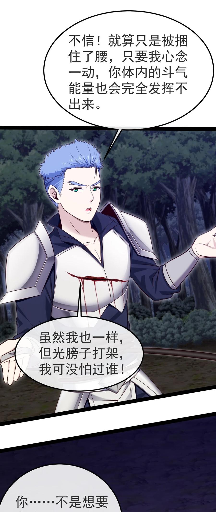 339背叛猝不及防-魔兽剑圣异界纵横-大周互娱（第8张）