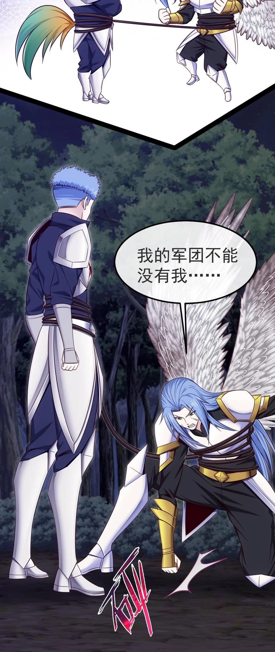 339背叛猝不及防-魔兽剑圣异界纵横-大周互娱（第10张）