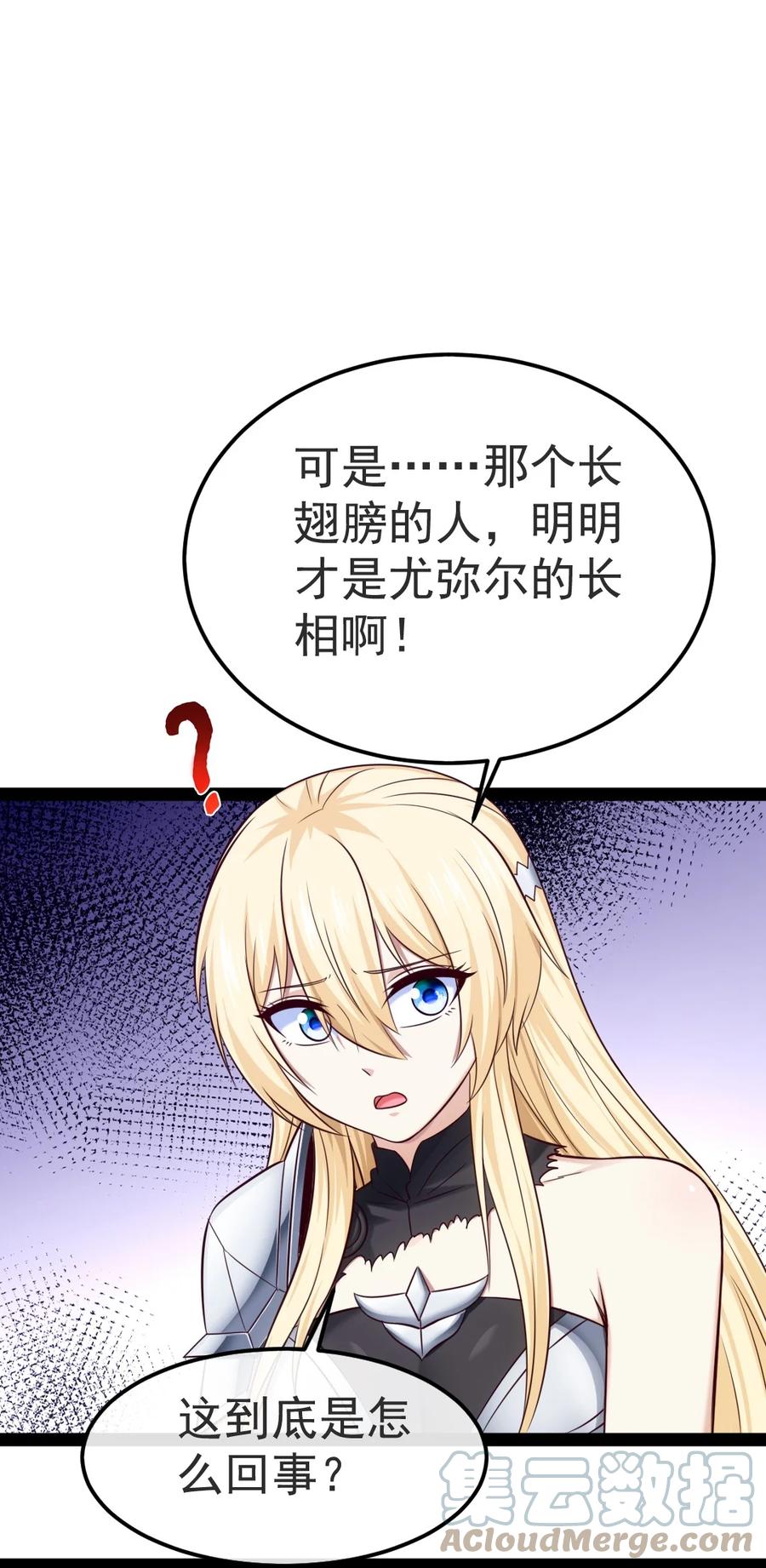 340到底谁是尤弥尔？-魔兽剑圣异界纵横-大周互娱（第21张）