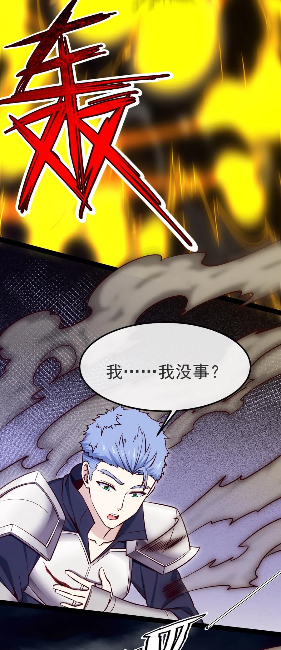 340到底谁是尤弥尔？-魔兽剑圣异界纵横-大周互娱（第4张）