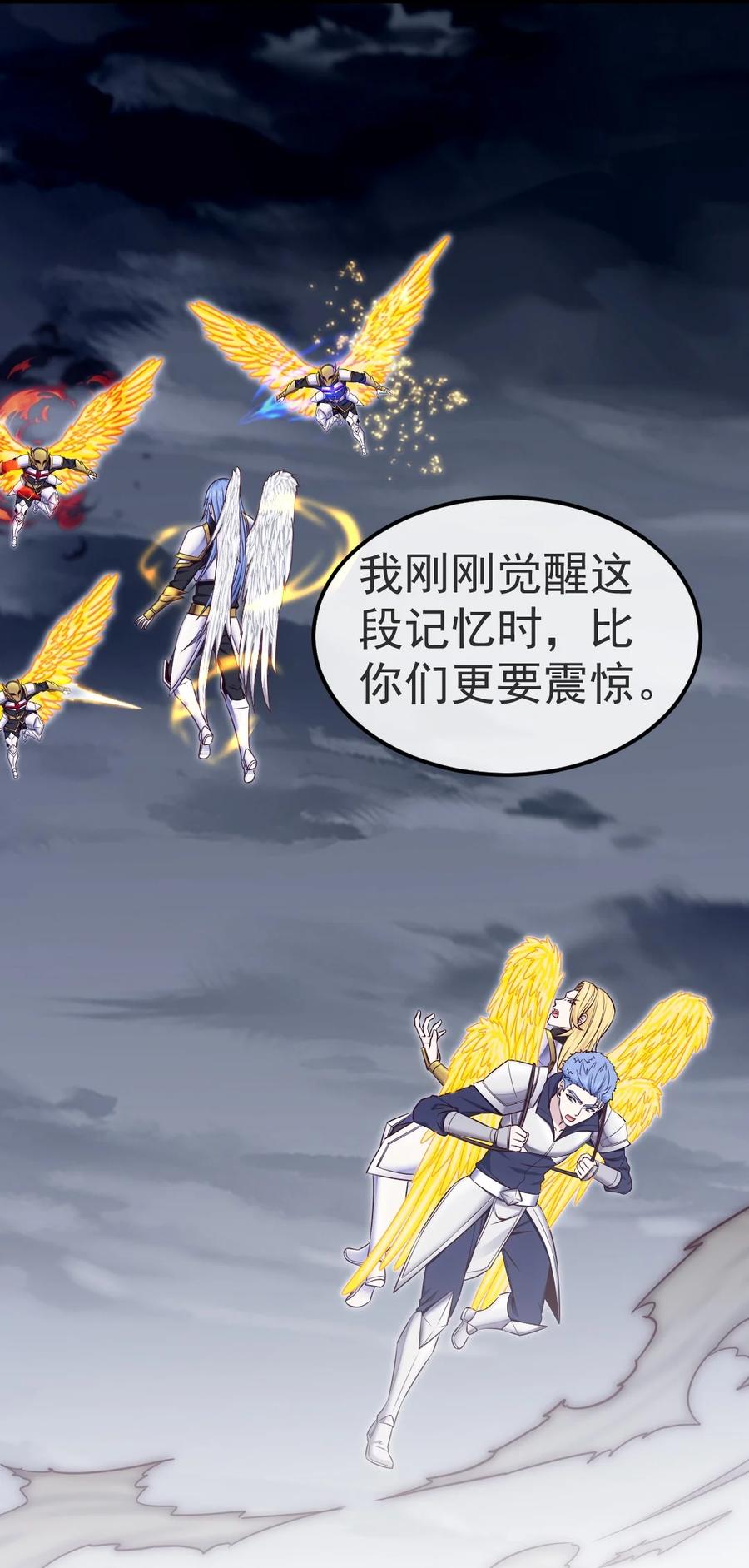 340到底谁是尤弥尔？-魔兽剑圣异界纵横-大周互娱（第22张）
