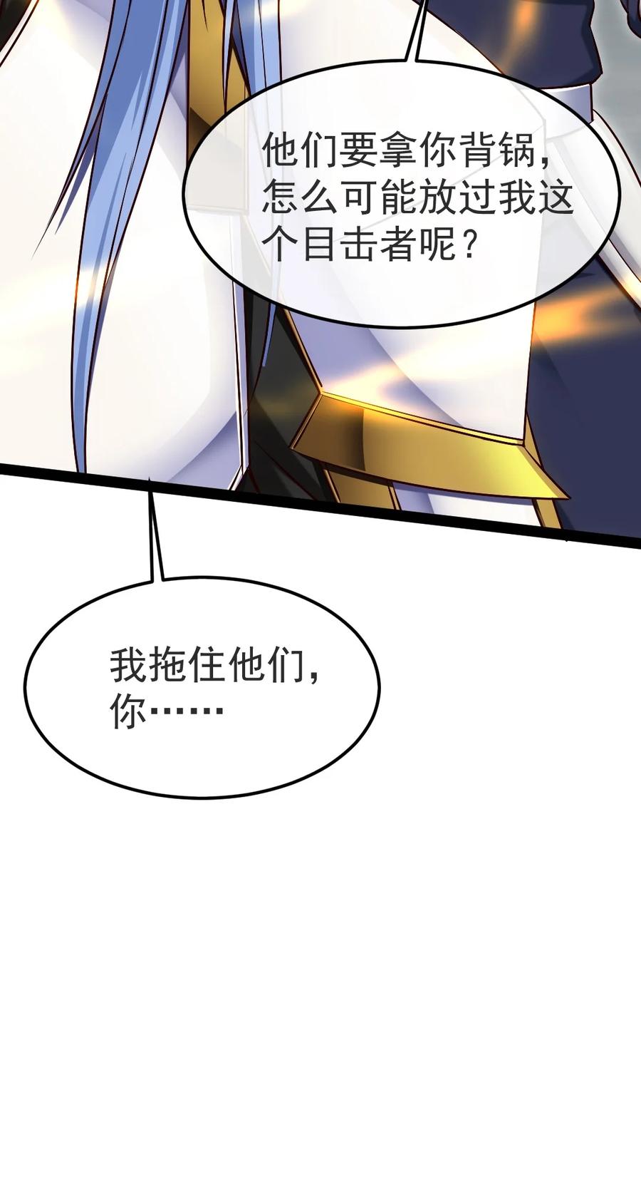 340到底谁是尤弥尔？-魔兽剑圣异界纵横-大周互娱（第8张）