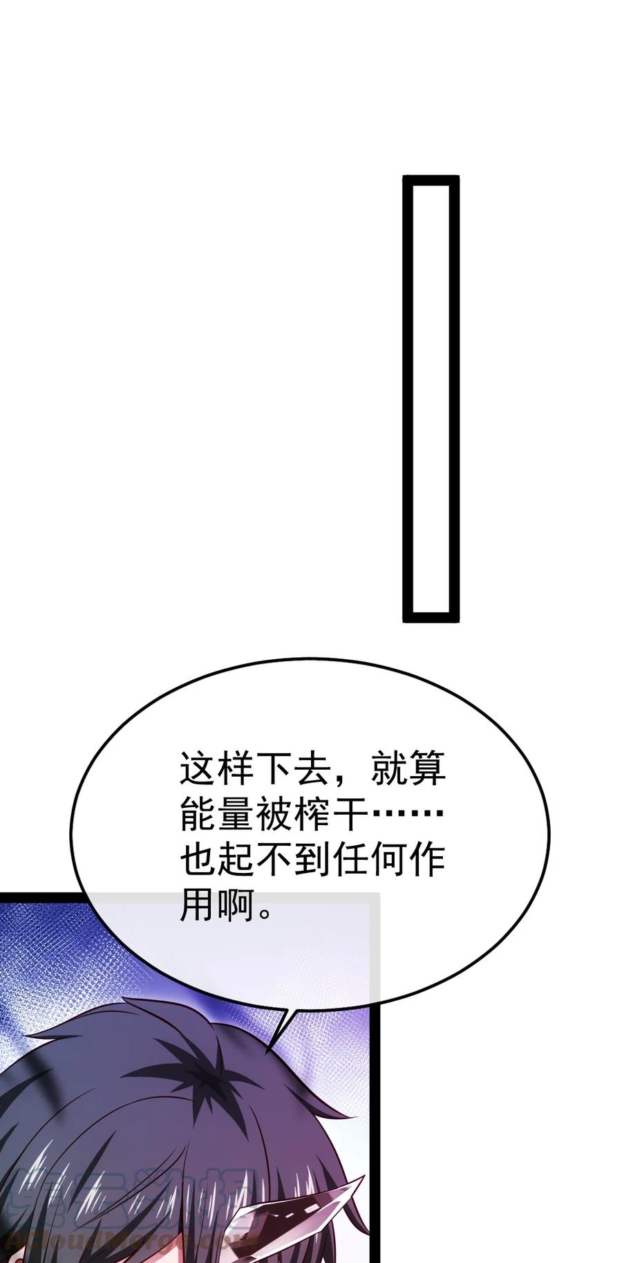 341恐惧魔王的法则碎片-魔兽剑圣异界纵横-大周互娱（第18张）