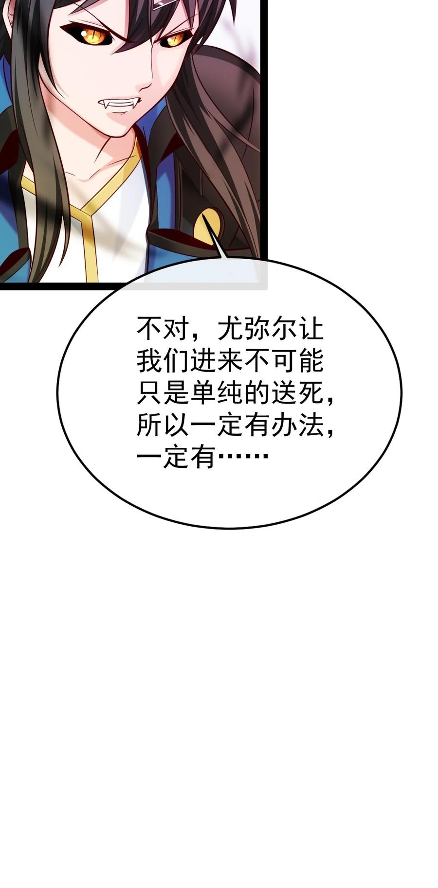 341恐惧魔王的法则碎片-魔兽剑圣异界纵横-大周互娱（第19张）
