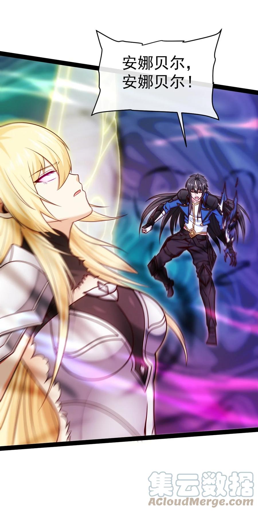 341恐惧魔王的法则碎片-魔兽剑圣异界纵横-大周互娱（第6张）