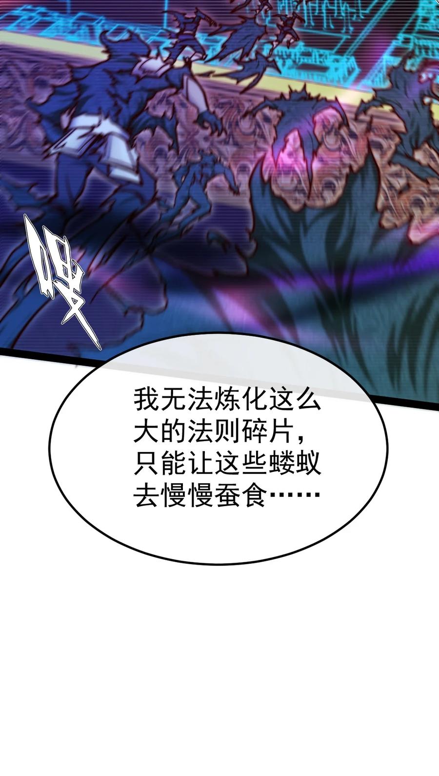 341恐惧魔王的法则碎片-魔兽剑圣异界纵横-大周互娱（第13张）