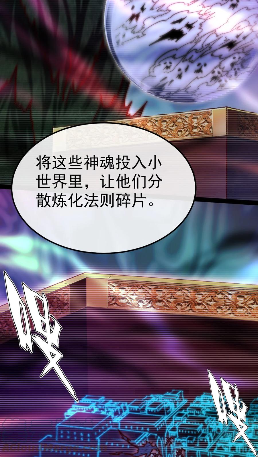 341恐惧魔王的法则碎片-魔兽剑圣异界纵横-大周互娱（第12张）