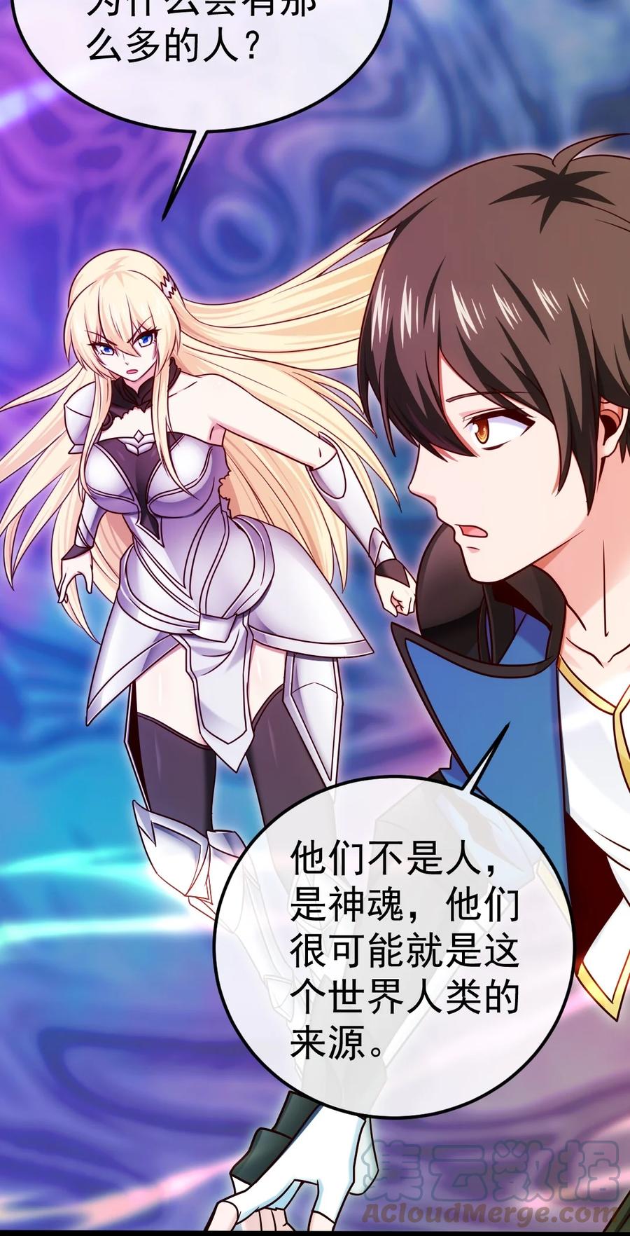 341恐惧魔王的法则碎片-魔兽剑圣异界纵横-大周互娱（第2张）