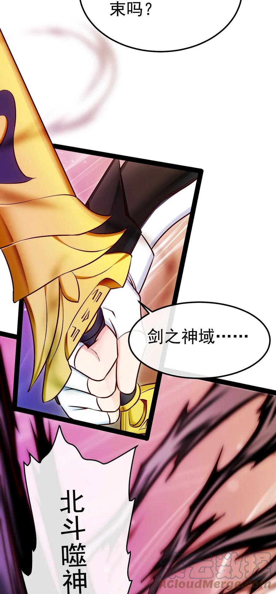 341恐惧魔王的法则碎片-魔兽剑圣异界纵横-大周互娱（第8张）